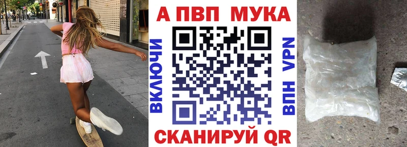 Альфа ПВП Crystall  Купить закладки  Зерноград 