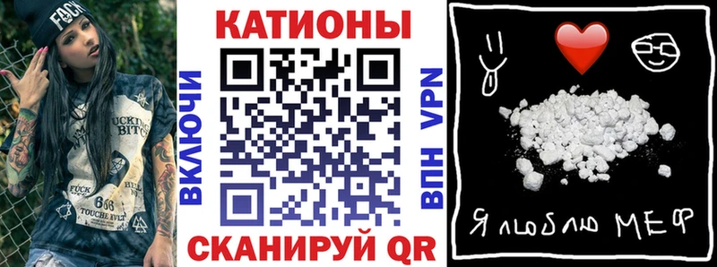 МЕФ мяу мяу  Купить где  Зерноград 