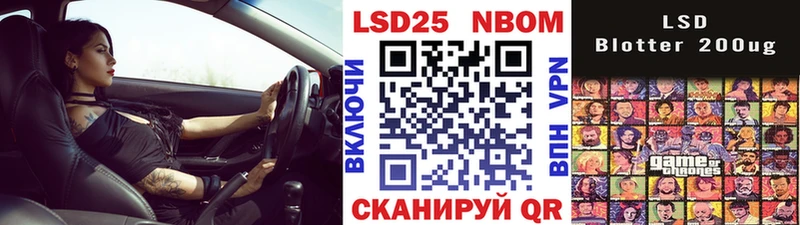 Марки N-bome 1,5мг  Купить  Зерноград 