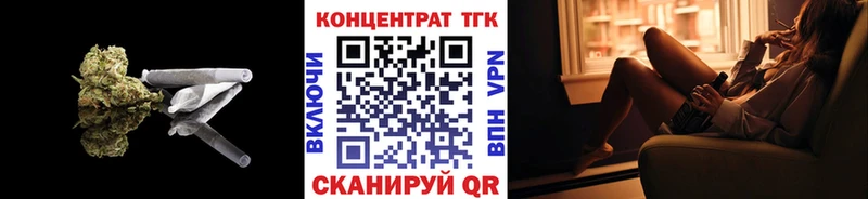 ТГК концентрат  Купить закладки  Зерноград 